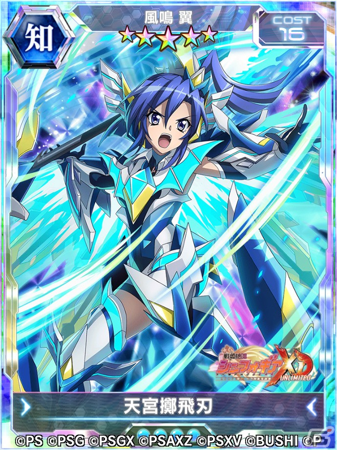 「戦姫絶唱シンフォギアXD」イベント「紫電纏いし巨兵」が開催！★5カード1枚確定の無料ガチャが引けるハッピーウィンターキャンペーンも実施の画像2