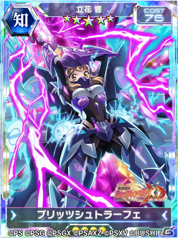 「戦姫絶唱シンフォギアXD」イベント「紫電纏いし巨兵」が開催！★5カード1枚確定の無料ガチャが引けるハッピーウィンターキャンペーンも実施の画像5