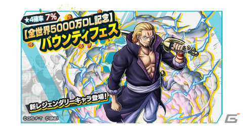 「ONE PIECE バウンティラッシュ」シルバーズ・レイリーが参戦！全世界5000万DL記念キャンペーン第1弾も開催の画像1