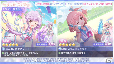 「アサルトリリィ Last Bullet」で一柳結梨（CV：伊藤美来）が登場する新イベント「ユリの花咲く場所」がスタート！の画像3