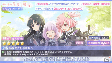 「アサルトリリィ Last Bullet」で一柳結梨（CV：伊藤美来）が登場する新イベント「ユリの花咲く場所」がスタート！の画像4