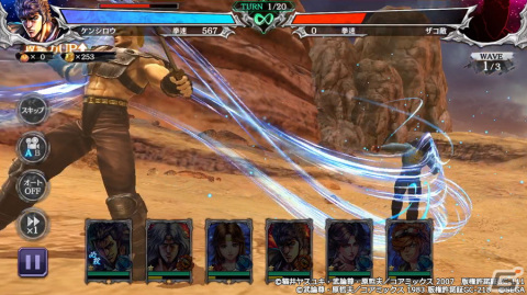 「北斗の拳 LEGENDS ReVIVE」で「蒼黒の餓狼 北斗の拳 レイ外伝」外伝イベントが開催！レイ 蒼黒の餓狼が参戦の画像5