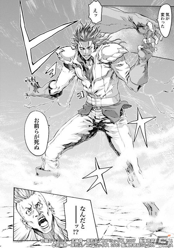 「北斗の拳 LEGENDS ReVIVE」で「蒼黒の餓狼 北斗の拳 レイ外伝」外伝イベントが開催！レイ 蒼黒の餓狼が参戦の画像7