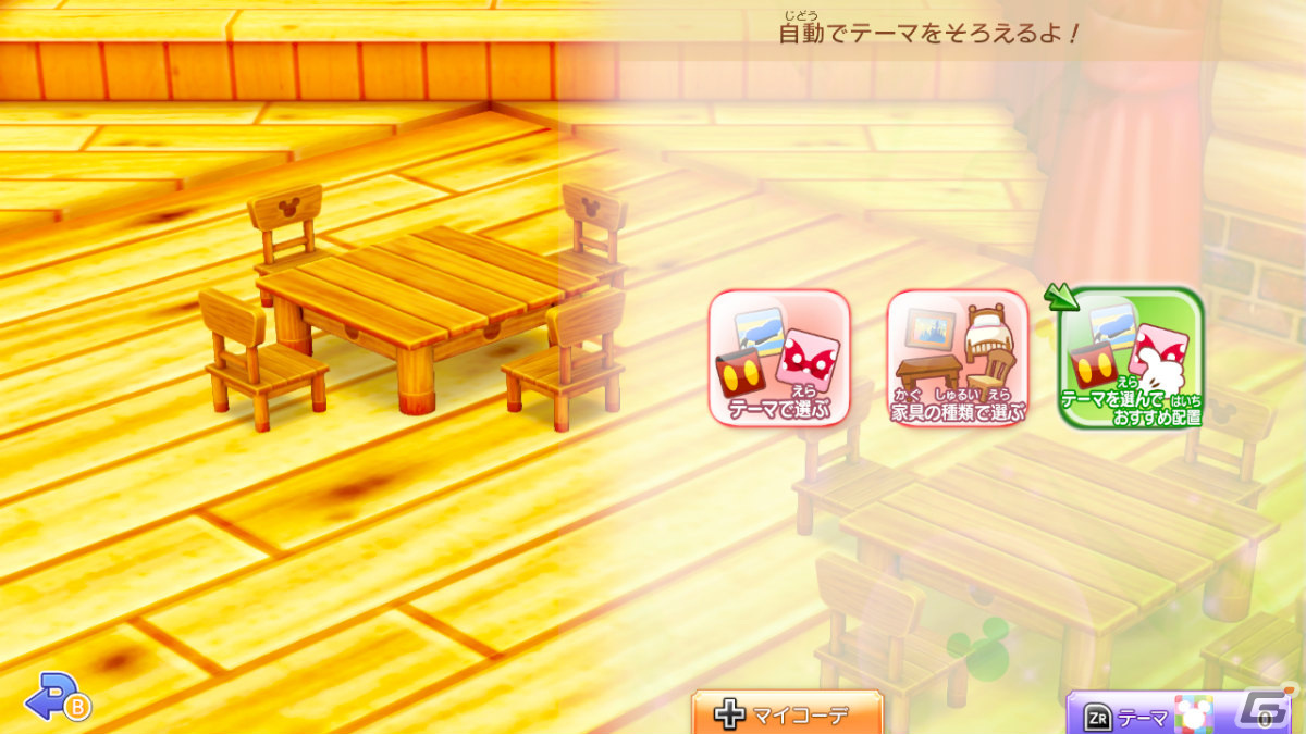 「ディズニー マジックキャッスル マイ・ハッピー・ライフ2: エンチャンテッドエディション」クリスマスなど季節のイベントを紹介！の画像14