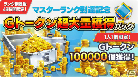 「GODZILLA BATTLE LINE」にバーニングゴジラが参戦！新シーズン「炎獄のカウントダウン」が開幕の画像8