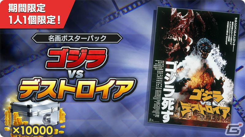 バーニングゴジラ　リトルグラフ 多9【ランクB】【SECRET】CB28-X02 バーニングゴジラ（1995） X