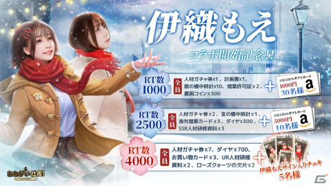 「おねがい社長」にてコスプレイヤーの伊織もえさんがUR人材として登場するコラボイベント「雪祭り」が開催！の画像3