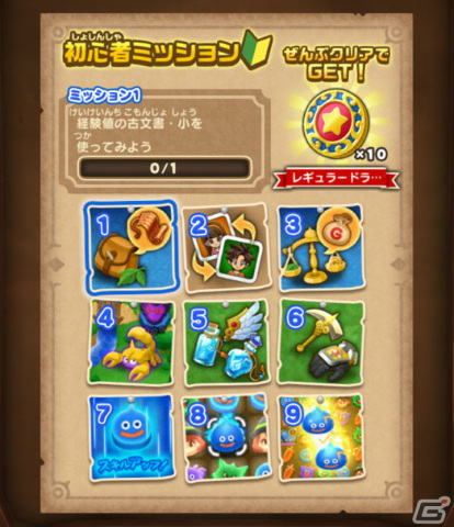 iOS/Android「ドラゴンクエストけしケシ！」が配信開始！かわいい消しゴムを並べてらくがきを消していくシリーズ初のパズルゲームの画像5