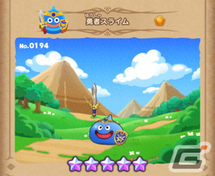 iOS/Android「ドラゴンクエストけしケシ！」が配信開始！かわいい消しゴムを並べてらくがきを消していくシリーズ初のパズルゲームの画像3