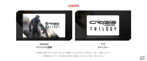 「Crysis Remastered Trilogy」エイリアンとの戦闘や極限の状況下での人間模様などを収めたローンチトレーラーが公開!の画像8