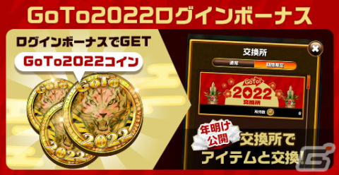「エレメンタルストーリー」エレスト超大感謝祭2022第一弾が開催！北欧神話をモチーフにしたイベントもの画像2