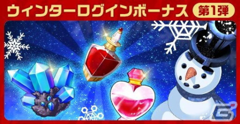 「エレメンタルストーリー」エレスト超大感謝祭2022第一弾が開催！北欧神話をモチーフにしたイベントもの画像3