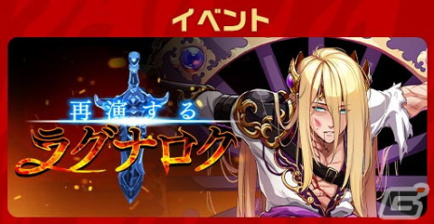 「エレメンタルストーリー」エレスト超大感謝祭2022第一弾が開催！北欧神話をモチーフにしたイベントもの画像5