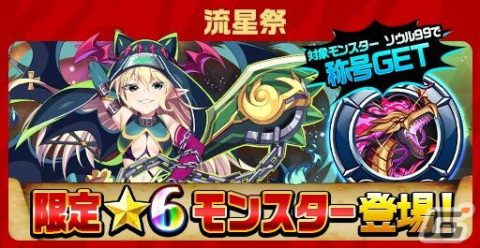 「エレメンタルストーリー」エレスト超大感謝祭2022第一弾が開催！北欧神話をモチーフにしたイベントもの画像8