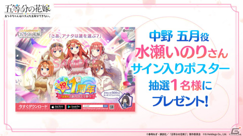 「五等分の花嫁 五つ子ちゃんはパズルを五等分できない。」イベント「五つ子サンタとクリスマスデート～私の彼氏になってほしいの！×5～」開催！の画像2