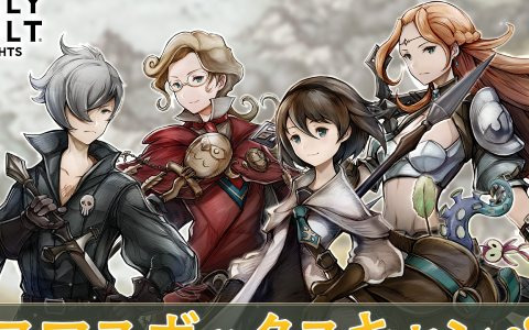 「ブレイブリーデフォルト ブリリアントライツ」公式TwitterにてSwitchやAmazonギフト券が当たるクリスマスボックスキャンペーンが開始！