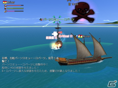 「大航海時代 Online」にてアップデート「Black Bart」が12月7日に実施！新たなグランデガナドールや特殊スキル「火船」を追加の画像2