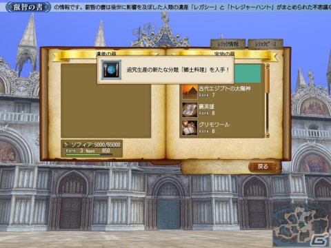 「大航海時代 Online」にてアップデート「Black Bart」が12月7日に実施！新たなグランデガナドールや特殊スキル「火船」を追加の画像6