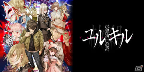 「冤罪執行遊戯ユルキル」PS5/PS4/Switch版の発売日が2022年4月14日に決定！無人の遊園地を舞台にした冤罪脱出ADV＆弾幕STGの画像1