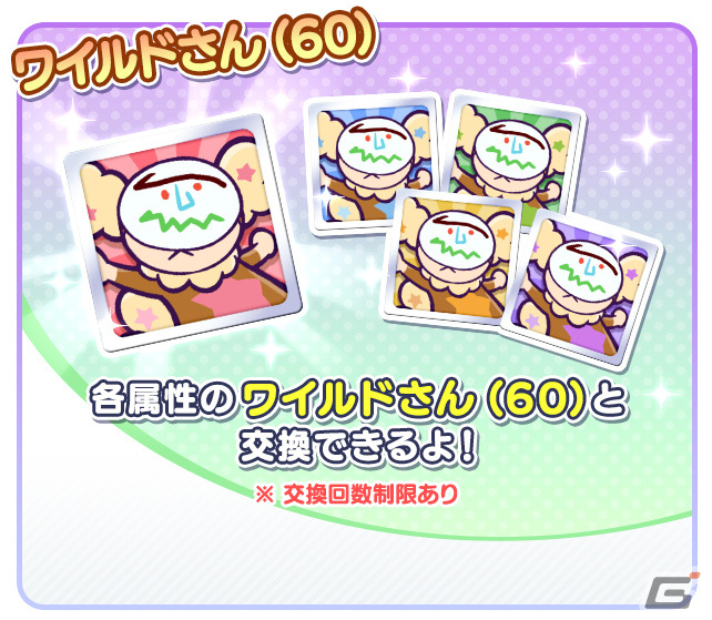 「ぷよぷよ!!クエスト」高難易度クエスト「異邦と試練の塔」が開催！異邦の使いシリーズなどが再登場の「クロスアビリティガチャ」も実施の画像17