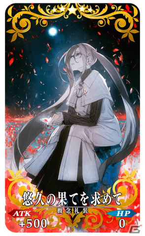 「Fate/Grand Order」にてイベント「非霊長生存圏 ツングースカ・サンクチュアリ」が12月下旬より開催！の画像6