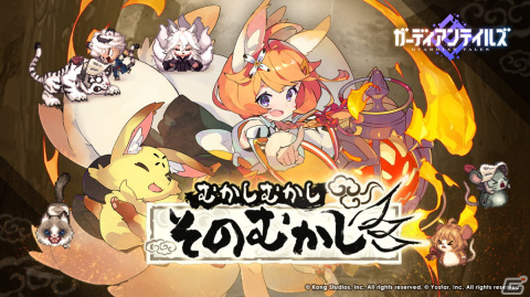 「ガーディアンテイルズ」国内DL数200万件突破を記念してジェム1,000個などのゲーム内アイテムが配布！の画像6