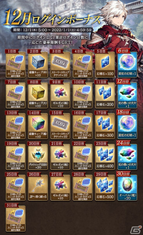 「FFBE 幻影戦争」に新たなURユニット「叡智を宿す古強者 べリス」が登場！の画像8