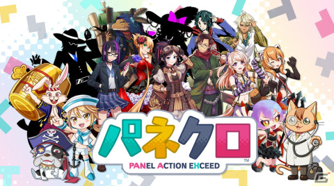 稼げる思考対戦型パズルゲーム「パネクロ」の事前予約が開始！大会報酬を外部サイトでポイント化の画像1