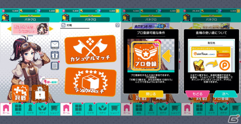 稼げる思考対戦型パズルゲーム「パネクロ」の事前予約が開始！大会報酬を外部サイトでポイント化の画像3