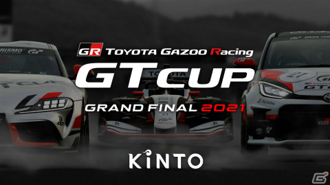 「FIA グランツーリスモ チャンピオンシップ 2021」ワールドファイナルが12月4日・5日に放送！の画像2