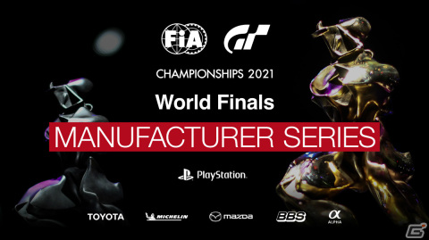 「FIA グランツーリスモ チャンピオンシップ 2021」ワールドファイナルが12月4日・5日に放送！の画像3