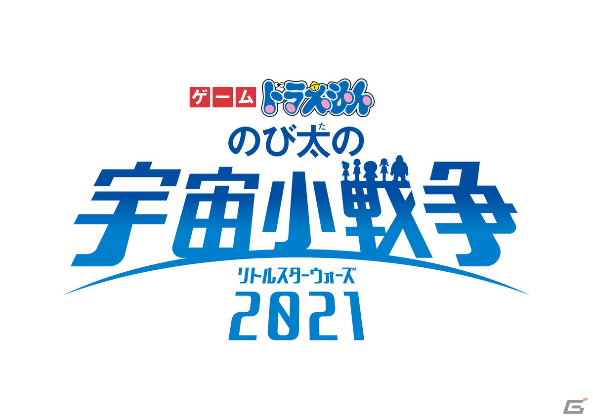 発売が延期となっていたSwitch「ゲーム ドラえもん のび太の宇宙小戦争 2021」の発売日が映画公開日の2022年3月4日に決定！の画像1