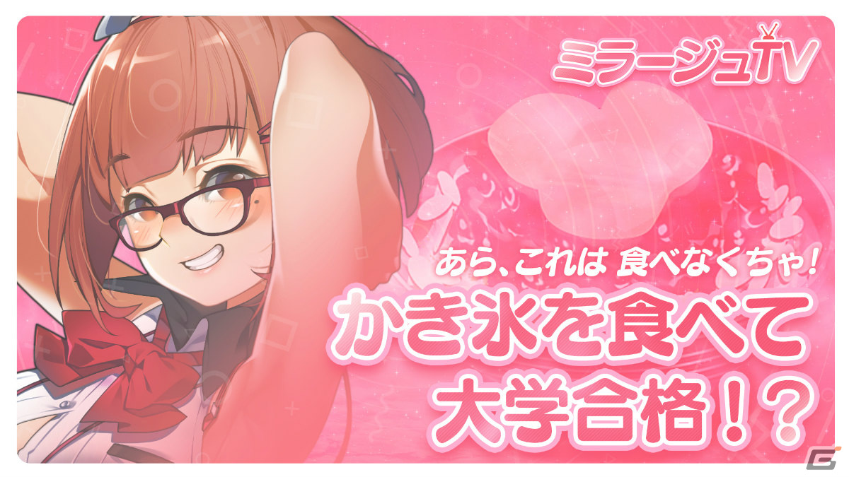 Switch版「ミラクルスイーツショップ」が配信！女王様との甘い恋愛ストーリーを堪能しようの画像14