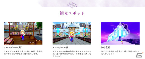 「ディズニー マジックキャッスル マイ・ハッピー・ライフ2: エンチャンテッドエディション」が発売！の画像4