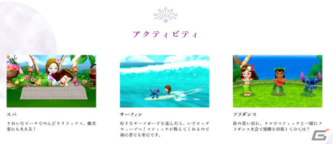 「ディズニー マジックキャッスル マイ・ハッピー・ライフ2: エンチャンテッドエディション」が発売！の画像5