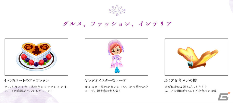 春夏新作 決算セール 在庫処分品 新品nsディズニーマジックキャッスル マイ ハッピー ライフ2 エンチャンテッドエディション