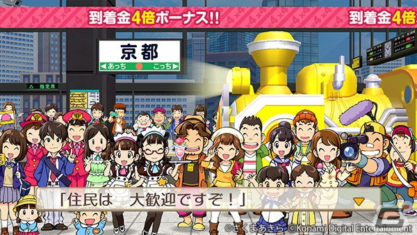 「桃太郎電鉄 ～昭和 平成 令和も定番！～」これまでとは異なる展開が楽しめる「サンタボンビー」登場！無料アップデートが配信開始の画像7