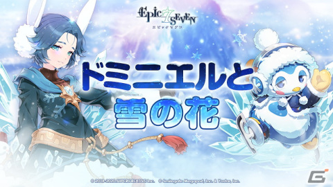 「Epic Seven」田中理恵さん演じる「審判者 キセ」と小山力也さん演じる「勇将 ファジス」が神秘召喚に登場！の画像8