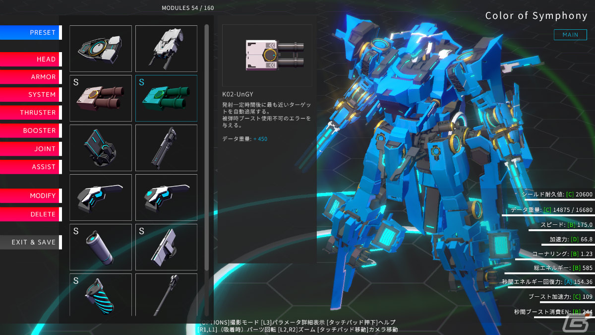 PS4版「BREAK ARTS II」が配信！中毒性の高いロボットカスタマイズとバトルレーシングを楽しもうの画像3
