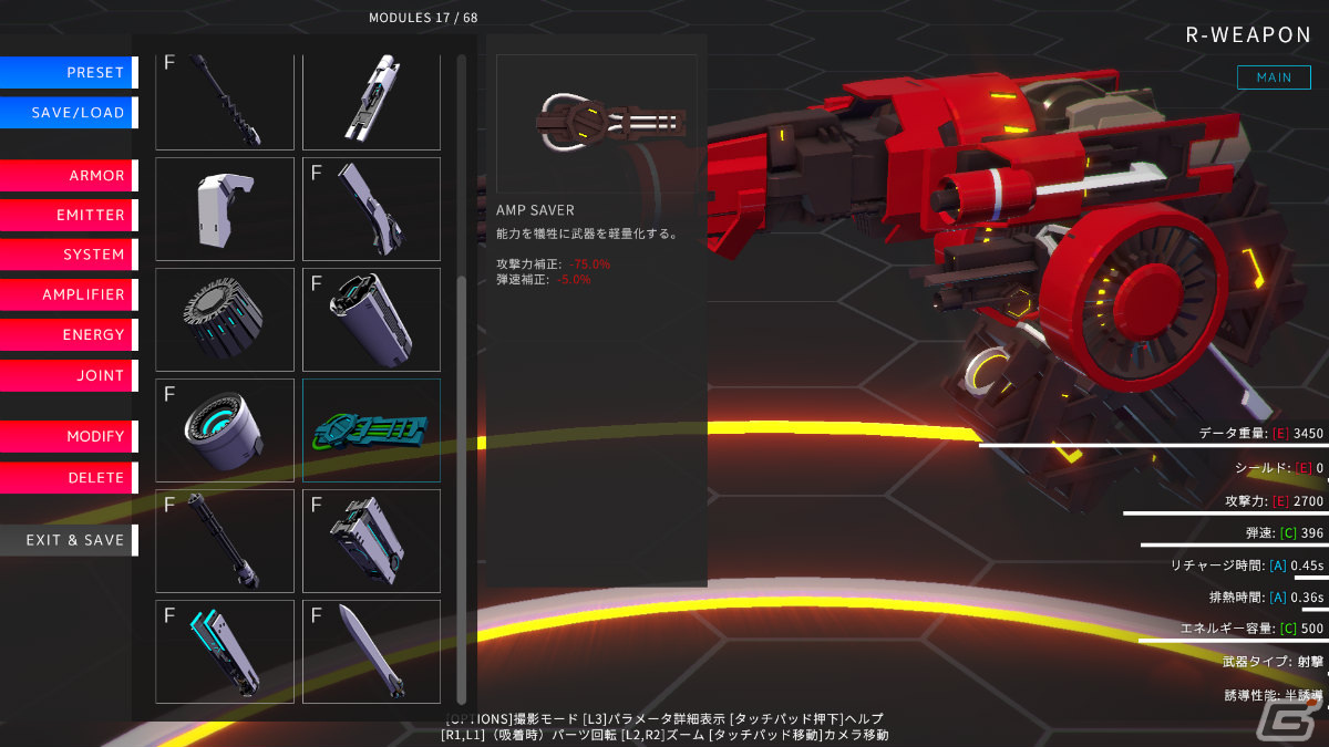 PS4版「BREAK ARTS II」が配信！中毒性の高いロボットカスタマイズとバトルレーシングを楽しもうの画像4