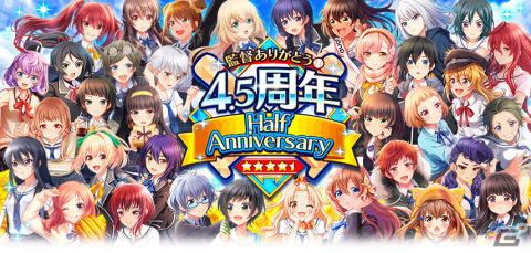 「八月のシンデレラナイン」最大100連スカウトが無料！4.5周年ハーフアニバーサリーを実施中の画像1