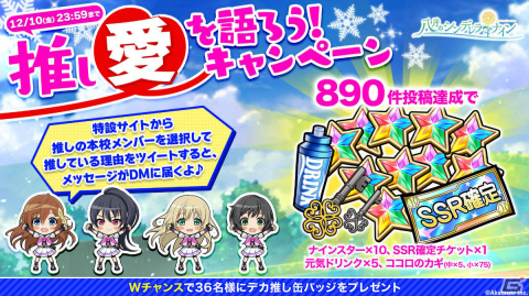 「八月のシンデレラナイン」最大100連スカウトが無料！4.5周年ハーフアニバーサリーを実施中の画像5