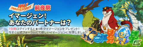 「二ノ国：Cross Worlds」ハーフアニバーサリー前夜祭イベントが開催！クラスバランス調整やクロスフィールドマッチングの再編成も実施の画像3