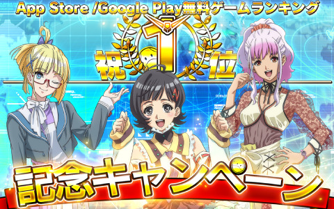 機動戦士ガンダム U C Engage App Store Google Playの無料ゲームランキング 1位を獲得 ダイヤ3 000個が配布 Gamer