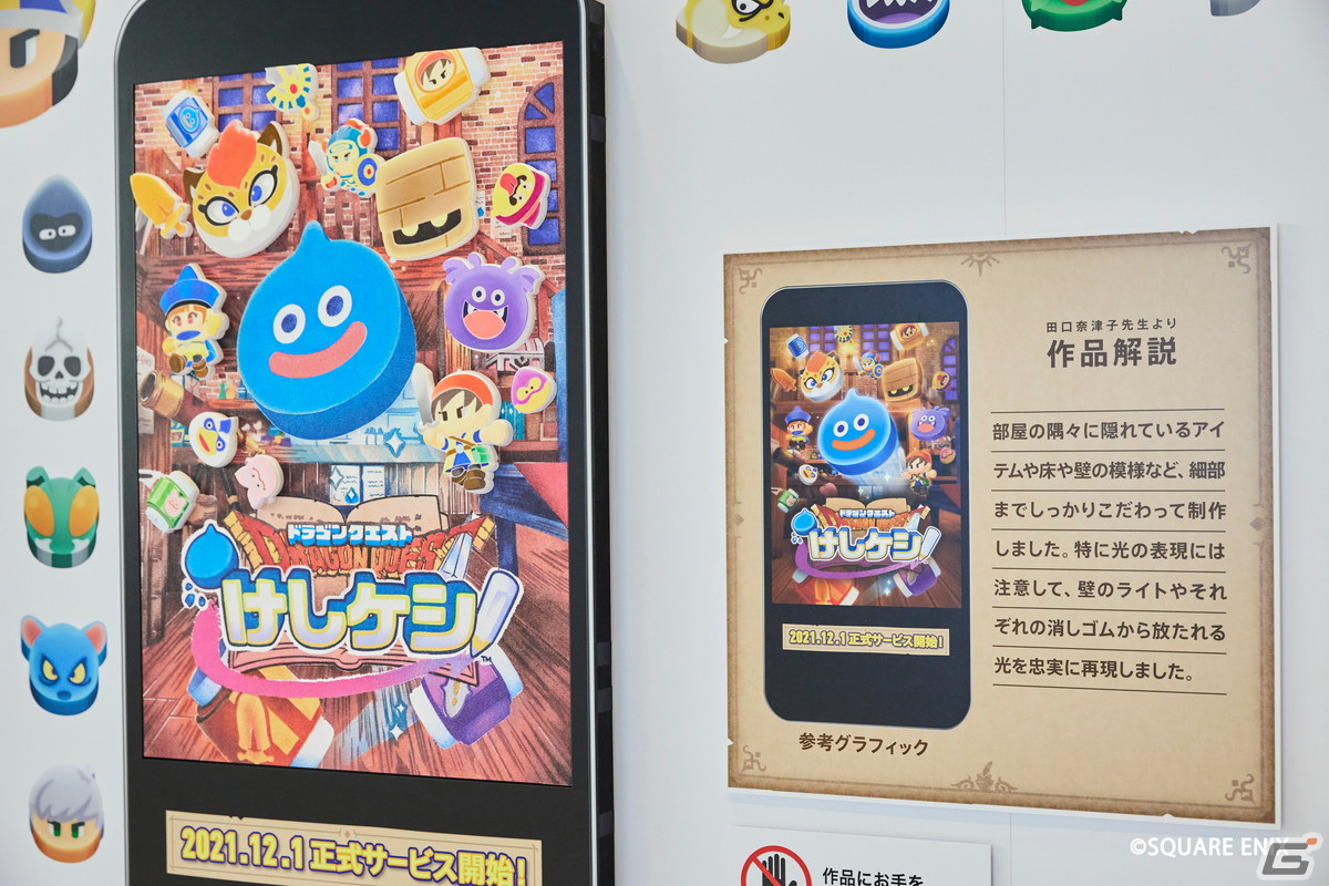 「ドラゴンクエストけしケシ！」の世界を再現した「巨大消しゴムはんこアート」が渋谷にて展示スタート！の画像4
