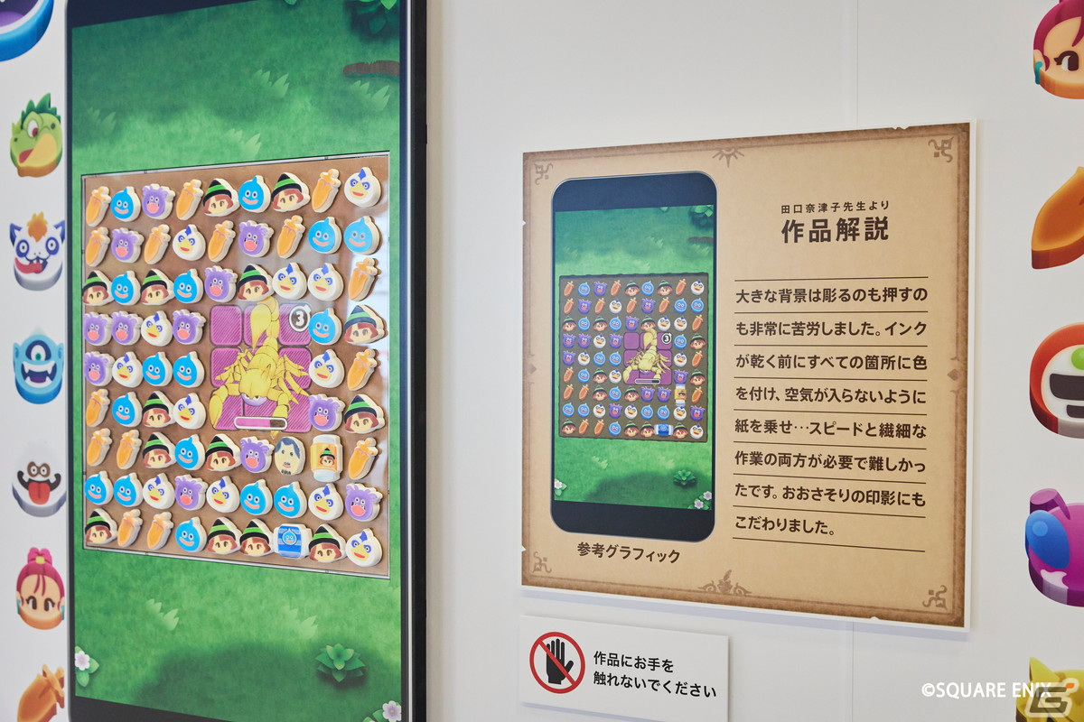 「ドラゴンクエストけしケシ！」の世界を再現した「巨大消しゴムはんこアート」が渋谷にて展示スタート！の画像5