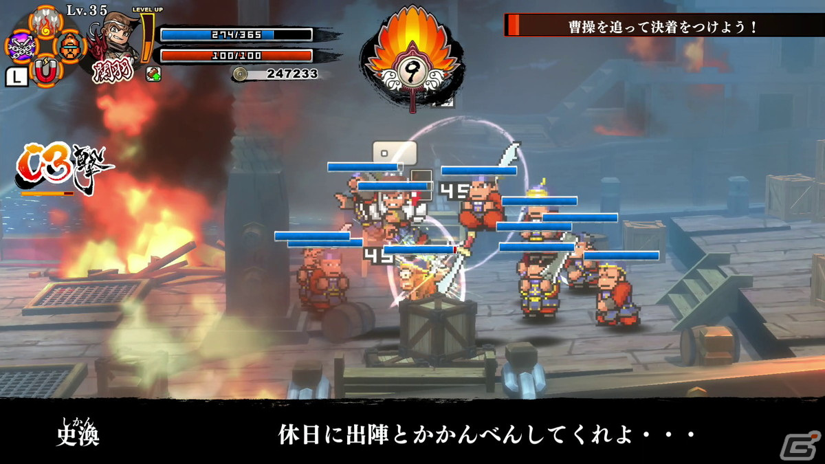 「くにおくんの三国志だよ全員集合！」に登場する新たなキャラクターとして呂布（みすず）と董卓（さぶ）、華雄（あぼぼ）が公開！の画像15