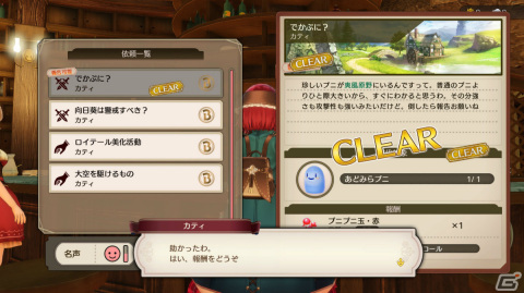 「ソフィーのアトリエ2」商店を営む「ピリカ」など新キャラクターが公開！冒険の手助けとなる「依頼」も紹介の画像23
