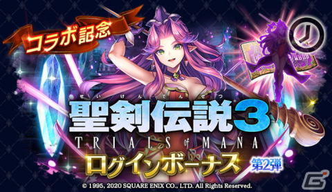 「ラストクラウディア」にて「聖剣伝説3 TRIALS of MANA」とのコラボ第2弾が開始！アンジェラ（CV：大久保瑠美）が登場の画像4