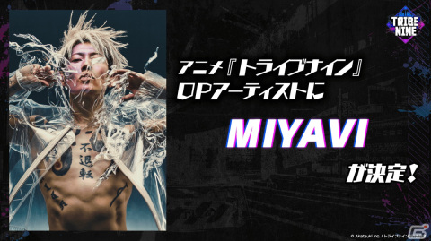 アニメ「TRIBE NINE」のOPアーティストが「MIYAVI」に決定！オープニング＆エンディング映像も公開の画像1